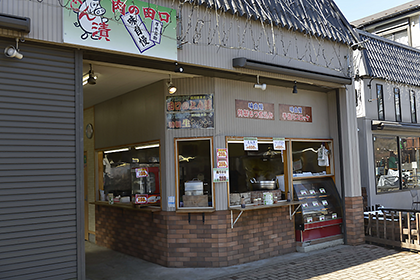 肉の田口(宮ヶ瀬店)