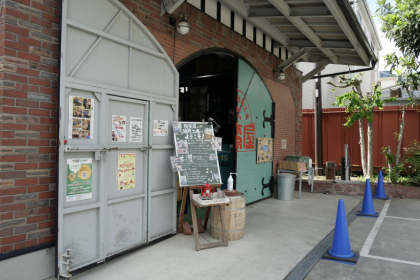 Nanbanya Garden Coffee Bean Roasting Factory