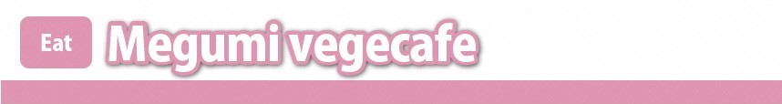 Megumi vegecafe