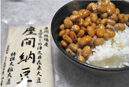 Zama Natto