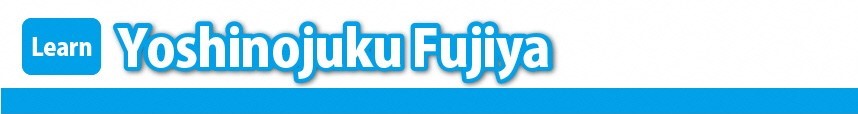 Yoshinojuku Fujiya 