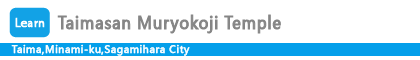 Taimasan Muryokoji Temple 