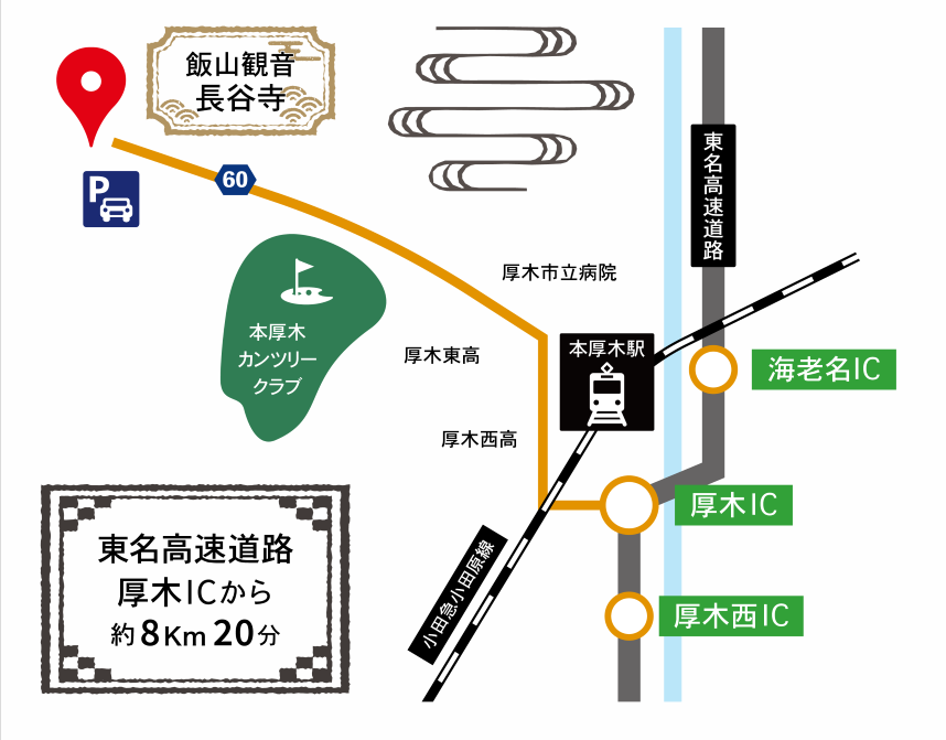 長谷寺までのルートマップ