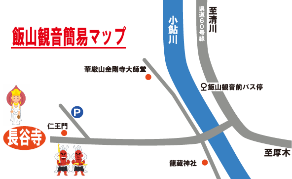 長谷寺までのルート