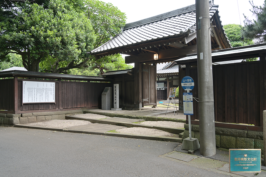 山十邸の薬医門の全景