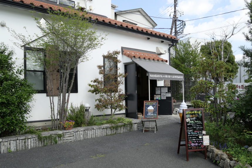 南蛮屋焼き菓子工房