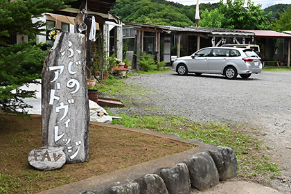 Fujino Art Village