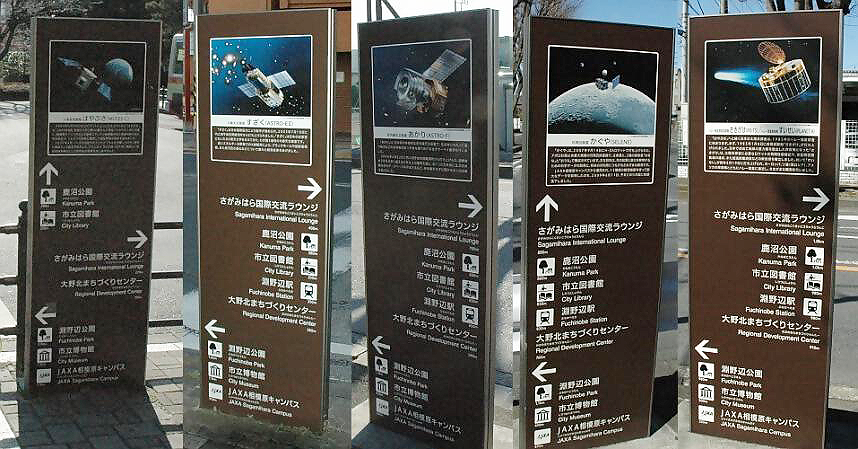 案内看板をだどろう