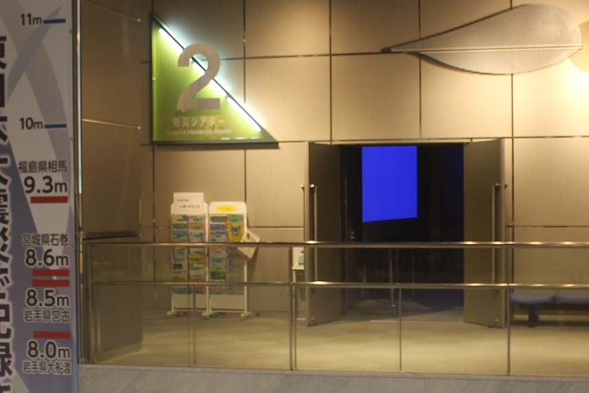 防災シアター入口