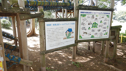 フィールドアスレチック-2