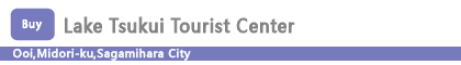 Lake Tsukui Tourist Center
