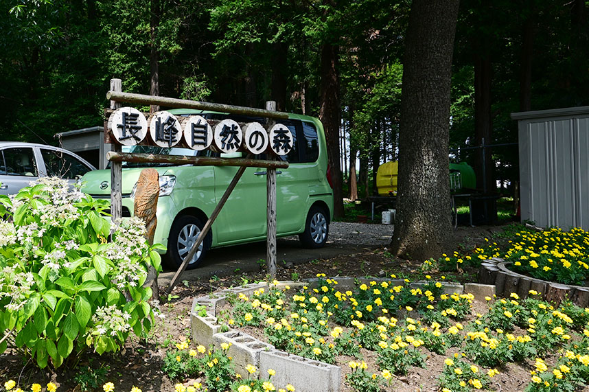 長峰の森入口付近にある看板