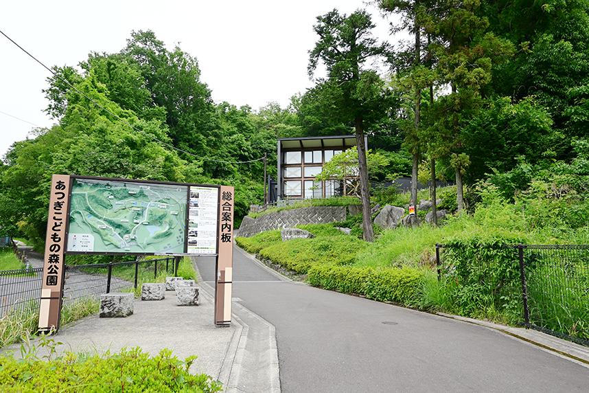 あつぎこどもの森公園の入口