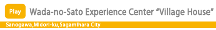 Wada-no-Sato Experience Center "Village House"