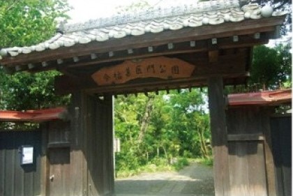 Imafuku Yakuimon Park