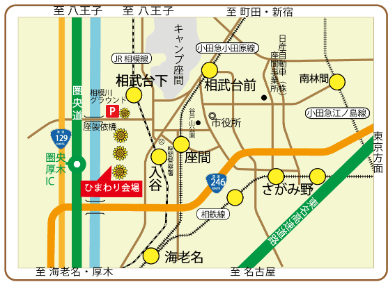 座間市ひまわりまつり地図