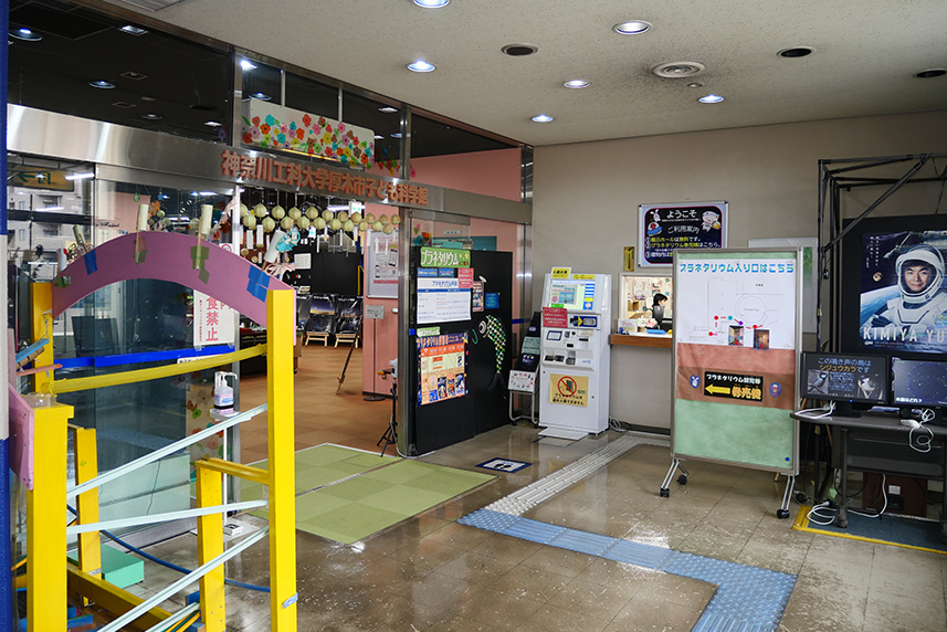 厚木市子ども科学館