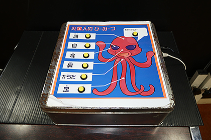 厚木市子ども科学館プラネタリウムのキャラ