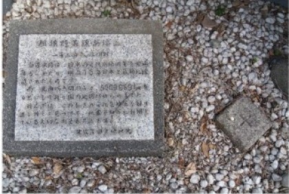 相模野基線　南端