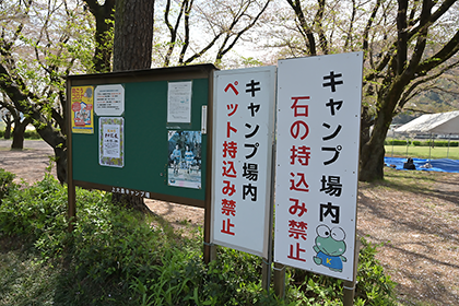 ルールを守ってください