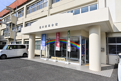 RainbowPlaza（愛川纖維會館）