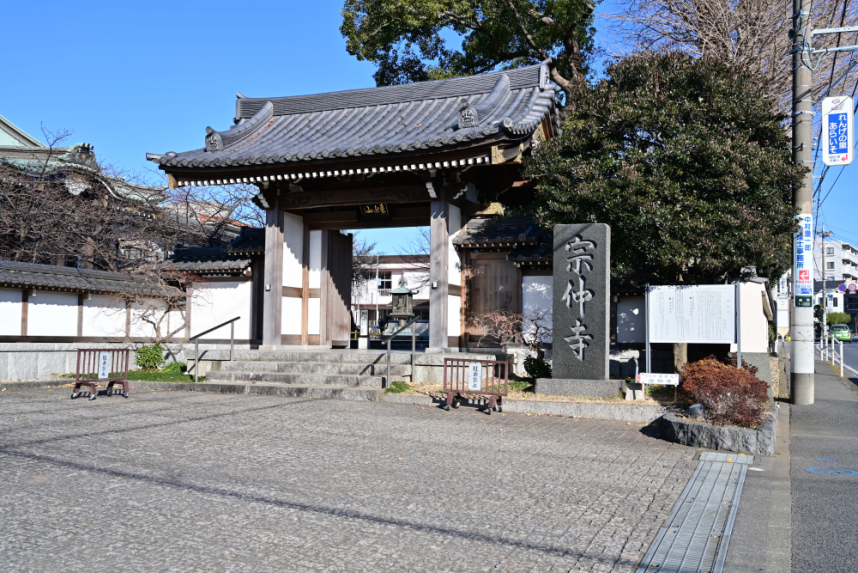 宗仲寺山門