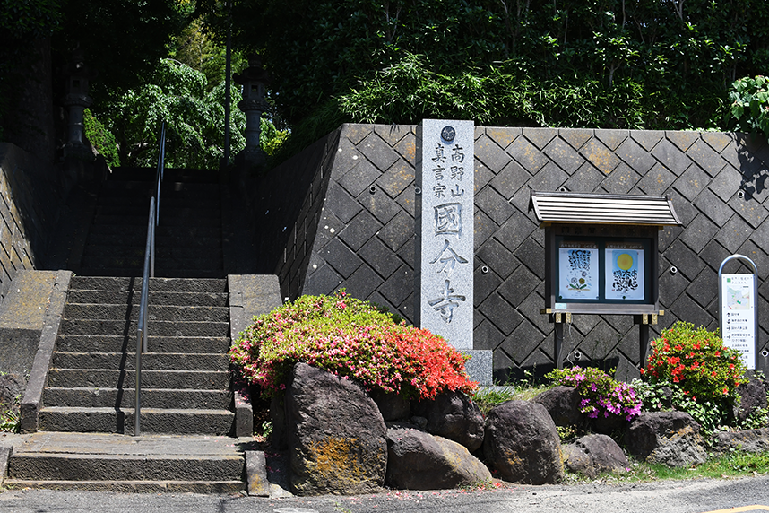 国分寺参道入口