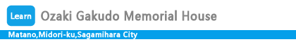 Ozaki Gakudo Memorial House