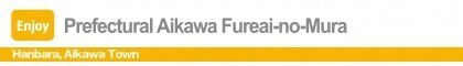 Prefectural Aikawa Fureai-no-Mura