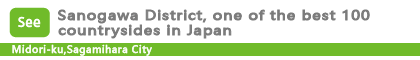 Sanogawa District, one of the best 100 countrysides in Japan