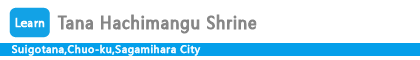 Tana Hachimangu Shrine