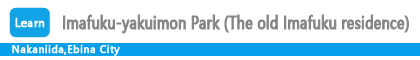 Imafuku-yakuimon Park (The old Imafuku residence)