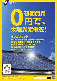 zerosolar