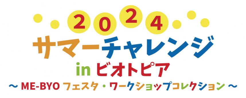 イベントページへ