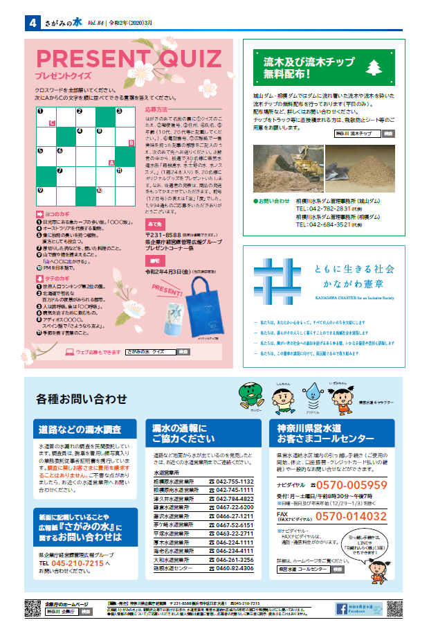 3月号4面