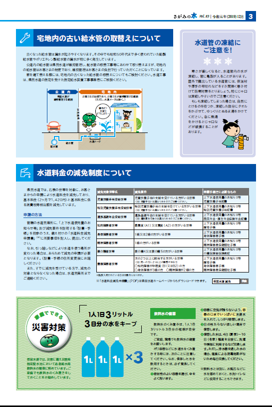 12月号3面