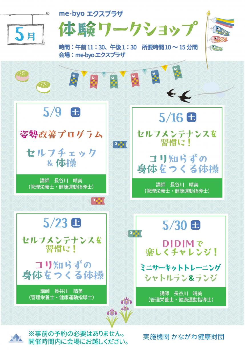 令和8年5月