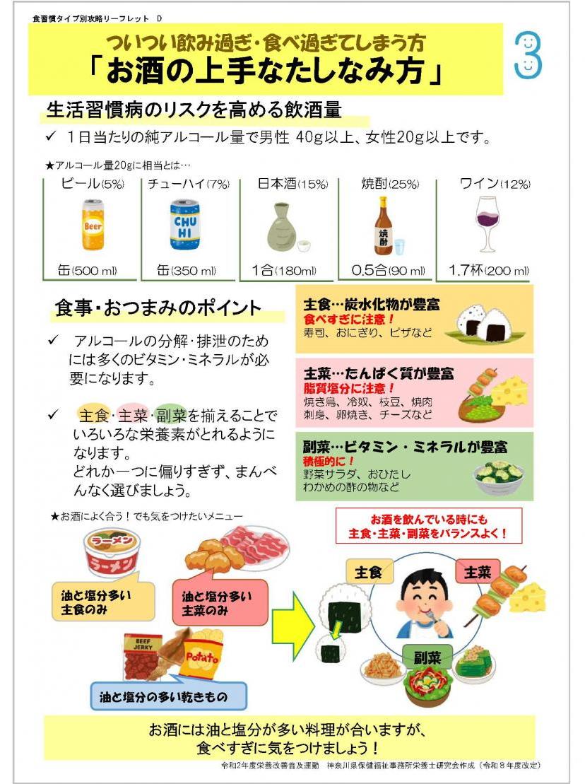 leaflet_typed_R8.jpg