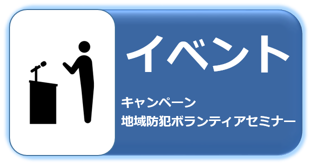 イベントバナー