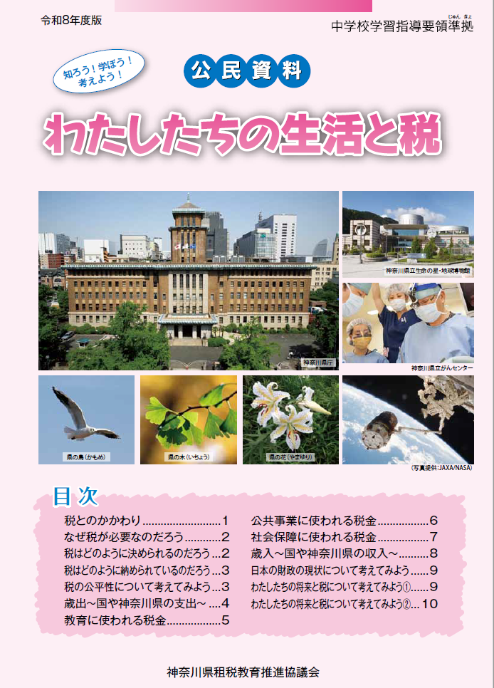 R8中学生の副教材表紙