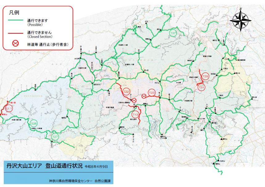 2026年4月9日より東海自然歩道大棚ノ頭から高指山区間通行止め