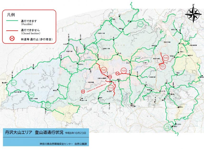 令和8年10月23日より弘法山ハイキングコース通行止め解除