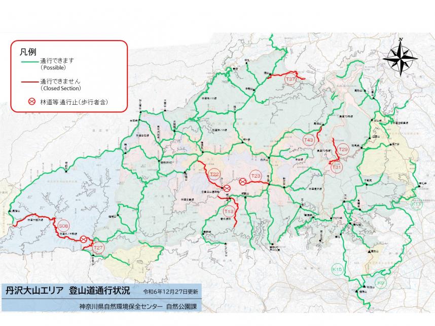 丹沢登山道状況20241227