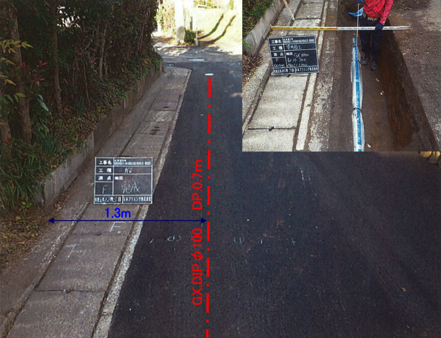 相模原市緑区三ケ木地内配水管改良工事