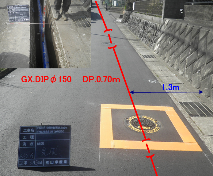 相模原市緑区根小屋地内配水管改良工事