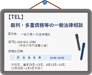 司法書士会