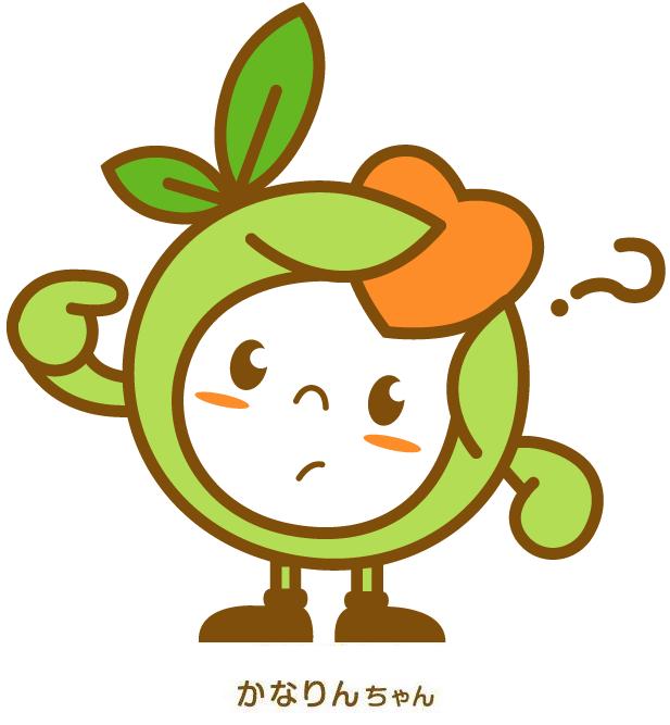 考えるかなりんちゃん