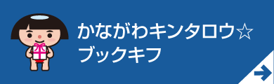 ブックキフのバナー