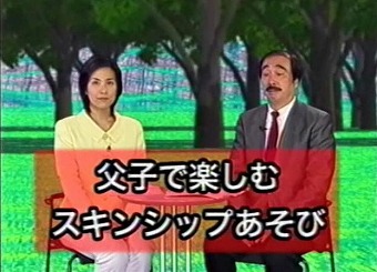 父子で楽しむスキンシップ遊び