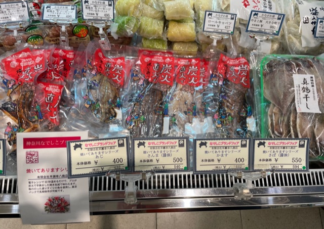 令和3年度かながわ屋_3